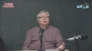 專訪759集團主席林偉駿【福惠人間】 11-01-2018