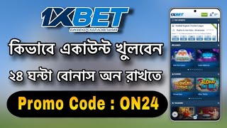 1xbet account kivabe khulbo | 1xbet কিভাবে খুলবো | How to create 1xbet account