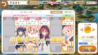 【きららファンタジア】《手持ち☆4》比嘉かなた メモリアルクエスト「強さ」金冠クリア