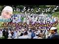 new video namaze janaza at Ghanir village/Late Chaudhry Deen Muhammad/Sudden death😓