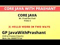 Java Program | Hello World Part 2| How to Print Hello Word in Two Ways| Java Tutorial