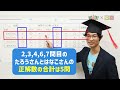 中学生正答率6.9%！大人のあなたは解ける？【2024年度11月｜思考力テスト｜中学生向け｜大問4】