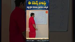 ఈ లెటర్స్ వారిపై షష్ఠ గ్రహ కూటమి ప్రభావం ఎక్కువ..#leters #shastagrahakutami #bhakti #shorts