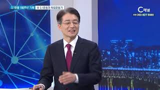 나라와 민족 위해 일어난 목회자들, 성결교단을 중심으로