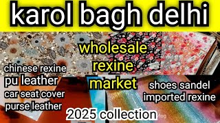 wholesale rexine market karol bagh delhi | chinese rexine market | pu rexine market | leather market