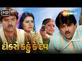 દીકરો કહું કે દેવ - Dikro Kahu Ke Dev | HD | Watch Full Gujarati Movie | Hiten Kumar | Pranjal Bhatt