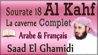 Sourate Al Kahf (La caverne) Saad El Ghamidi [Complet] Arabe & Francais {écouter le coran}