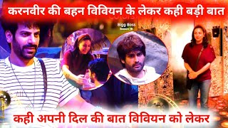 Bigg Boss 18 : Family Task | KaranVeer Sister Ask Vivian |कही अपनी दिल की बात Vivian से | बड़ी खबर BB