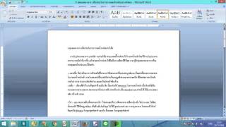 การค้นหาไฟล์ที่ปรับปรุง แก้ไขครั้งล่าสุด แต่จำชื่อไฟล์ไม่ได้ใน WINDOWS 7 8 แบบรวดเร็ว