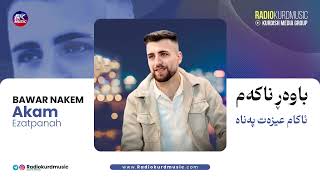 ئاکام عیزەت پەناه - باوەڕ ناکەم | Akam Ezatpanah - Bawar Nakem