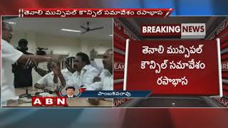 Clash Between TDP-YSRCP Councillors In Tenali Municipal Council Meeting