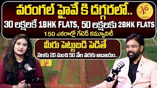 కేవలం 30 లక్షలకే 1 BHK Flats | 46 Acres Studio 9 Apartments | 1BHK \u0026 2BHK Flats | Warangal High Way