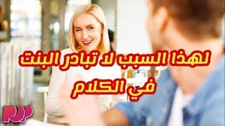 اعتراف البنت بحبها للشاب-رجل الفا