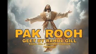 Pak Rooh Music Geet 2024 | Rahul Gill Official | New Masihi Geet 2024 | (Official Audio)| Rahul Gill