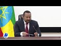 ስለ አዲሶቹ የብር ኖቶች ጠቅላይ ሚንስትሩ ከተናገሩት