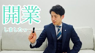 合格者を輩出し続ける事務所を目指します【司法書士試験】