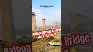 Good News/Mirpur Rathoa Haryam Bridge Work Started/Mirpur Azad Kashmir/🥰