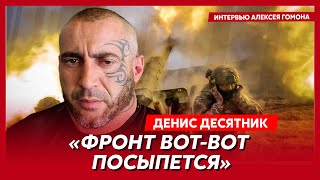 Командир израильского спецназа Десятник. Смерть Пригожина, почему плакал Залужный, крыса в мышеловке