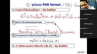 EP 8 : การเขียนประเด็น NC/CAR ด้วยเทคนิค 4W1H และการวิเคราะห์สาเหตุโดย Why Why analysis