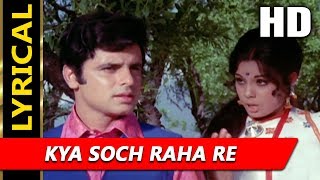 Kya Soch Raha Re With Lyrics | Lata Mangeshkar | Mela 1971 Songs | Sanjay Khan, Mumtaz