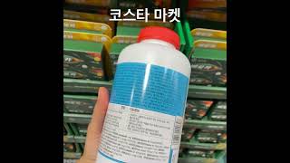 #코스트코 #커클랜드 #시그니춰 데일리 멀티 비타민 1515mg x 500정