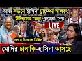 🔴LIVE: সরকার পতনে উত্তাল সারা বাংলাদেশ | Sheikh Hasina | BNP | Dr Yunus-Ajker Khobor 18 November