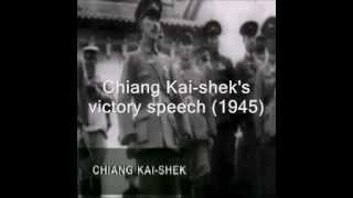 Chiang Kai-shek's victory speech in 1945