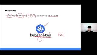 [GK Tech Webinar] ChatGPT를 활용한 쿠버네티스 진입장벽 무너뜨리기 01