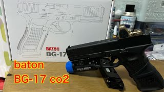 【サバゲ】baton BG-17 co2 【簡易レビュー】