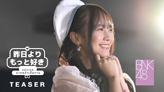 【MV Teaser】Kinou Yori Motto Suki – ชอบเธอมากกว่าเมื่อวาน / BNK48