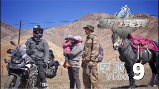 出门转转Vlog#9：青海大环线 加油站不给加油 Ride around China Motorcycle Diaries Episode | 谷岳