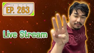 🔴 Live EP.283 | 👊 แข่ง TFT ยาวๆวันนี้บ่าย2 ถ้าเข้ารอบแข่งต่อ5โมงเย็น 👊