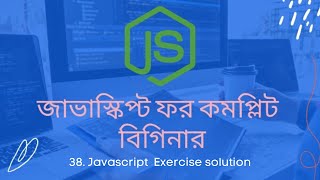 38.Exercise solution | javascript bangla tutorial for beginners