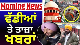 Morning News | ਵੱਡੀਆਂ ਤੇ ਤਾਜ਼ਾ ਖ਼ਬਰਾਂ   | Municipal Elections | Ravneet Bittu | Today Punjabi News