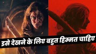 Azrael Movie Review | इसे देखने के लिए बहुत ज्यादा हिम्मत चाहिए