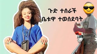 ማንም ሰው ዛሬ አለ ስትለው ነገ ይሸሻል በሰው ላይ አትደገፍ አስታውስ ሁሉም ነገር ጊዜአዊ ነው