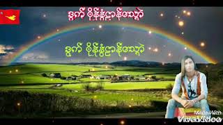 ဒြက္ ၐိုန္ႏြံဠာန္ေသၛာဲ