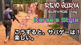 #サバゲー#HQトラッド[サバゲーVログ] Karse's Style こうするとサバゲーは、楽しい