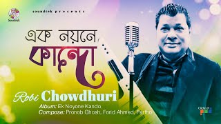 Ek Noyone Kando | এক নয়নে কান্দো | Robi Chowdhuri | Official Video Song | Soundtek