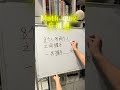 来做个应用题 mathshorts maths 校园 studytips 熱門 数学 mathstricks math mathquiz quiz quiztime 数学应用题