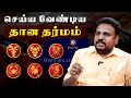 மேஷம் - கன்னி பாவம் போக்கும் பரிகாரம் | Pariharam in Tamil | Astrologer Gokulakannan |Irai Thedi