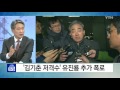 김기춘·조윤선 재소환 여전히 모르쇠 ... 왜 ytn yes top news