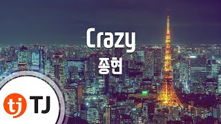 [TJ노래방] Crazy(Guilty Pleasure) - 종현(JONGHYUN)(Feat.아이언) / TJ Karaoke