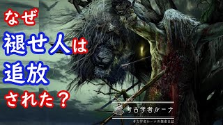 【エルデンリング】なぜゴッドフレイと戦士たちは祝福を奪われ褪せ人として追放されたのか？【考察】