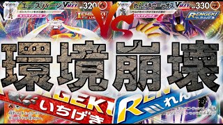 ポケモンカード【ポケカ対戦】いちげきエースバーンVMAX　VS　れんげきウーラオスVMAX、双璧のファイターで強化！？ポケモンカードバトル！