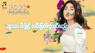 ပိုပို မင်းကိုလွမ်းမိမှာစိုးလို့ Po Po - Min Ko Lwan Mi Mha Soe Loh