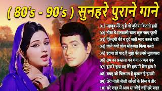 मनोज कुमार | मनोज कुमार के गाने | Manoj Kumar Songs | Leena Chandavarkar Songs | Bollywood Hit Songs