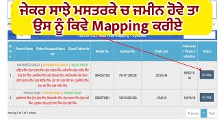 #3 ਜੇਕਰ ਸਾਝੇ ਮਸਤਰਕੇ ਚ ਜਮੀਨ ਹੋਵੇ ਤਾ ਉਸ ਨੂੰ ਕਿਵੇ Mapping ਕਰੀਏ