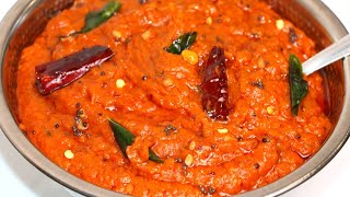 வெங்காயம், தேங்காய் இல்லாத கையேந்தி பவன் தக்காளி சட்னி👌/ Tomato Chutney /Tomato chutney in tamil