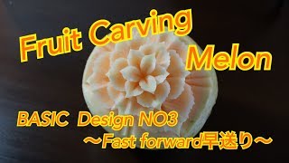 【Fruit Carving Melon  EASY DIY 】BASIC   lesson３ Fast forward早送り〜 sunshineschool